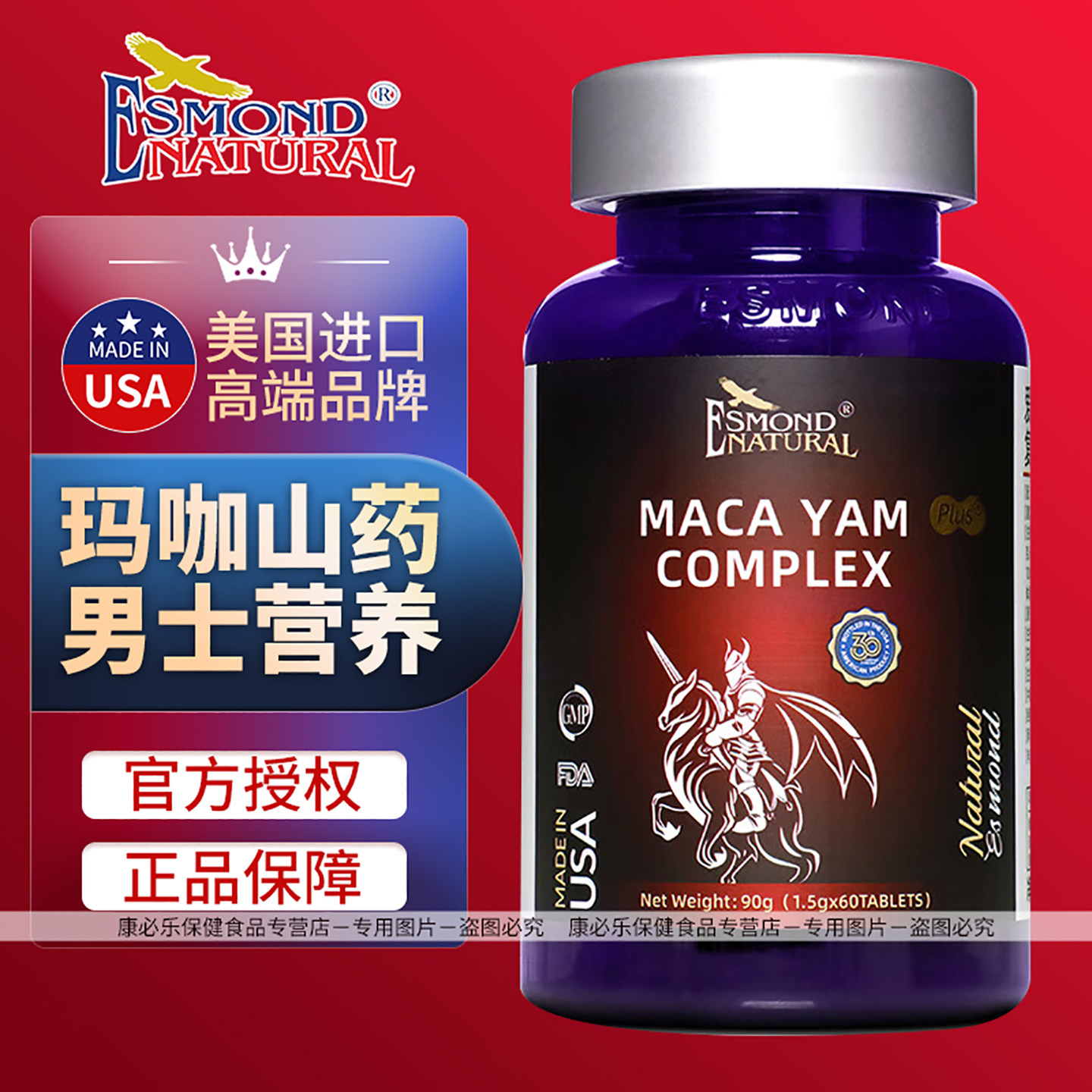 爱司盟玛咖山药复合片压片糖果 可搭配杜仲雄花黄精 男士营养膳食,保健食品/膳食营养补充食品,玛咖提取物,淘宝优惠券,粉丝福利购,淘宝优惠卷