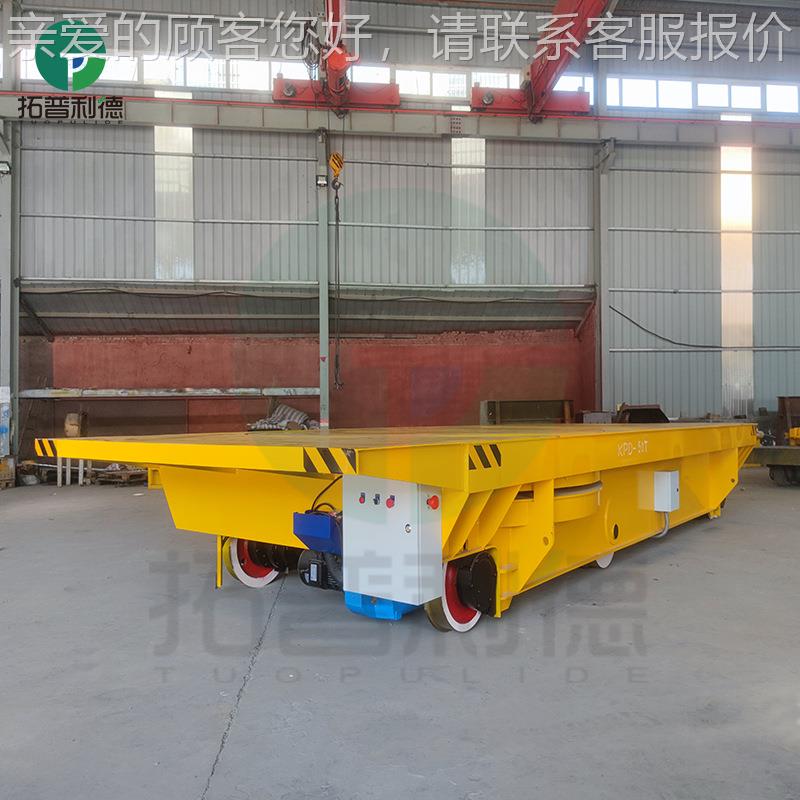 KPD-0吨重型低压道供YTE电地电动平板车台轨面加长导轨可弯平转车