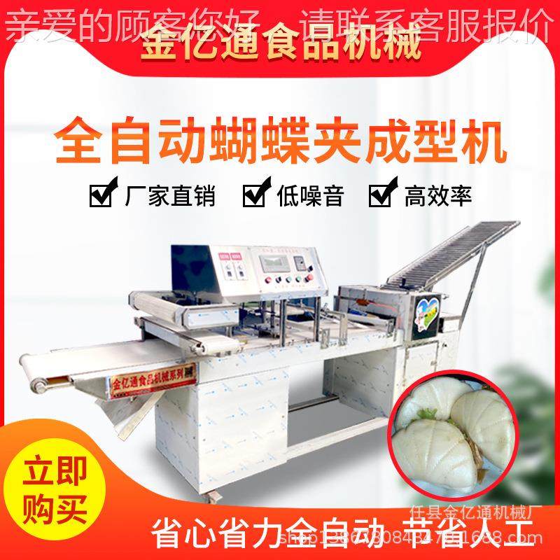 仿KOP手工荷叶饼能商用机口袋馍袋袋馍成型机多功布月袋馍机器