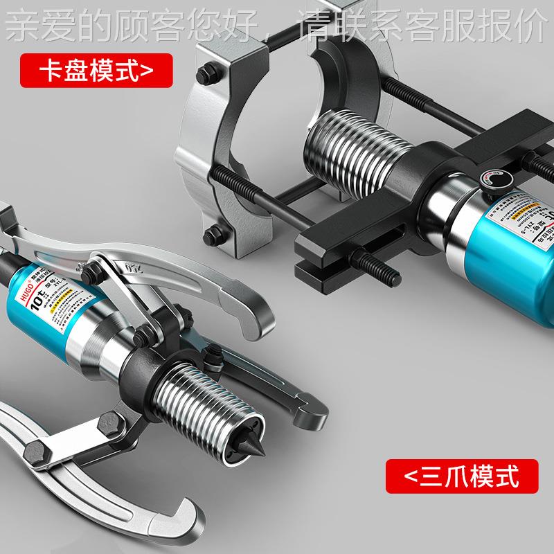 HUO三爪轴5吨寸卡承拆卸G工工业级拉拔轮器卡盘式码5吨10吨拉具液