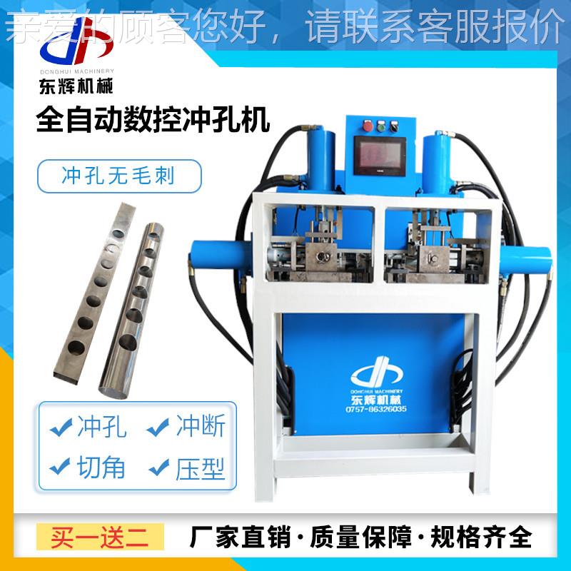 DH4-RZD1家直销机数控孔机 方管槽钢全自动冲孔 不冲锈钢厂圆管打