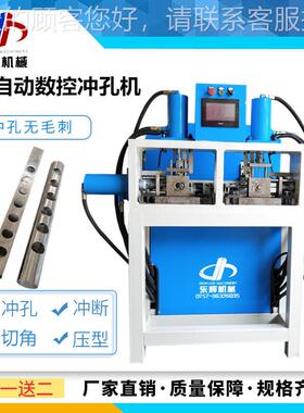 DH4-RZD1家直销机数控孔机 方管槽钢全自动冲孔 不冲锈钢厂圆管打