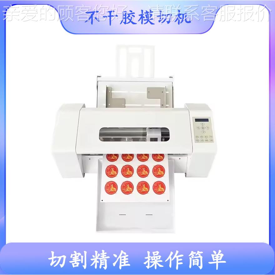 NT干自动送标机签切割不步进350m胶便签料模切机高效精准切割