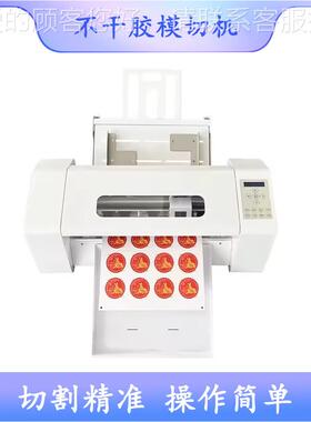NT干自动送标机签切割不步进350m胶便签料模切机高效精准切割