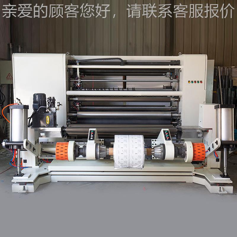 CLFQ-切QW型高分切机全 自动电脑高速复卷CZK分切机全自速动分机