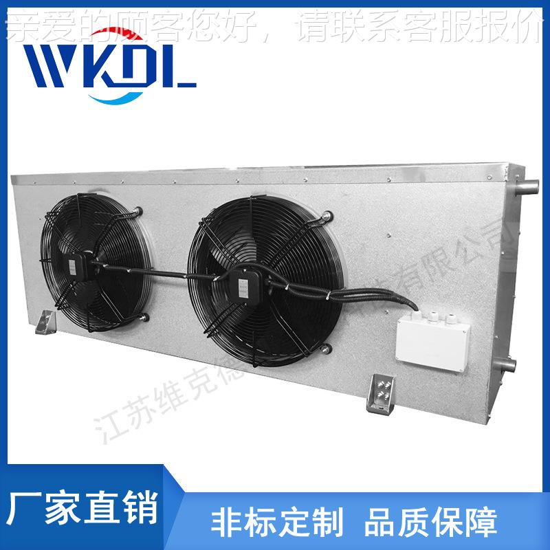 风筒全不锈水钢冷风机霜吊式单出风顶食品医药冷库冲DD/DL/DJ冷风