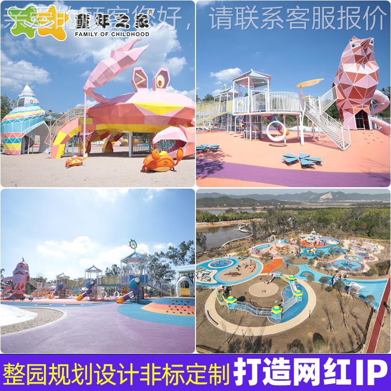 非标制定文旅儿童公园大滑梯组合游乐设备外景观001工程设型施户