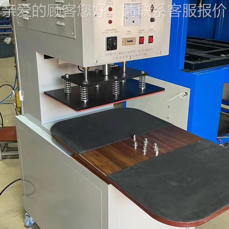 东莞加工定制电动塑热压方封口97931机纸卡热吸压封口机纯移电动