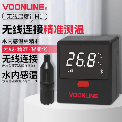 沃韦朗无线电子温度计M1
