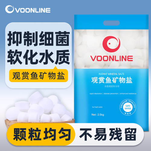 沃韦朗鱼缸观赏鱼专用盐鱼热带鱼软化水体水族锦鲤盐净水盐非鱼药