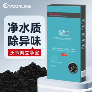 沃韦朗鱼缸立净宝过滤材料魔矿石吸附性滤材立净祛异味净水除黄
