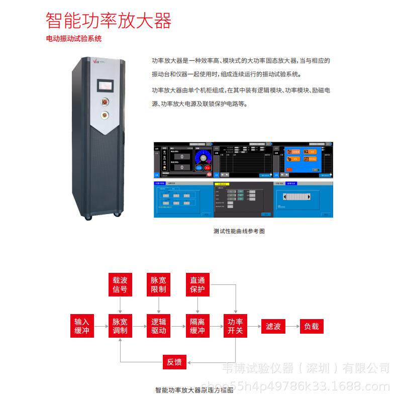 功率放大器智能化控制自适应调节数字信号处理器爆品全自动