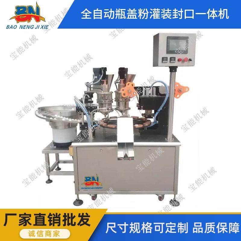 瓶盖粉灌装机组合盖饮料灌装封口包装机果汁粉包固体灌装封口机,清洗/食品/商业设备,其他食品加工设备,淘宝优惠券,粉丝福利购,淘宝优惠卷