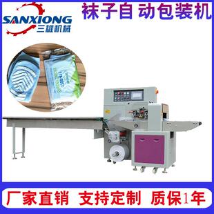 袋機(jī)全自動日用品枕式 廠家現(xiàn)貨供應(yīng)襪子包裝 機(jī)內(nèi)衣內(nèi)褲 裝 機(jī) 包裝