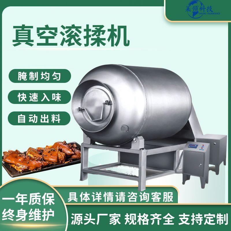 肉制品自动上料滚揉机大型鸡翅中真空腌肉机不锈钢牛肉腌制设备