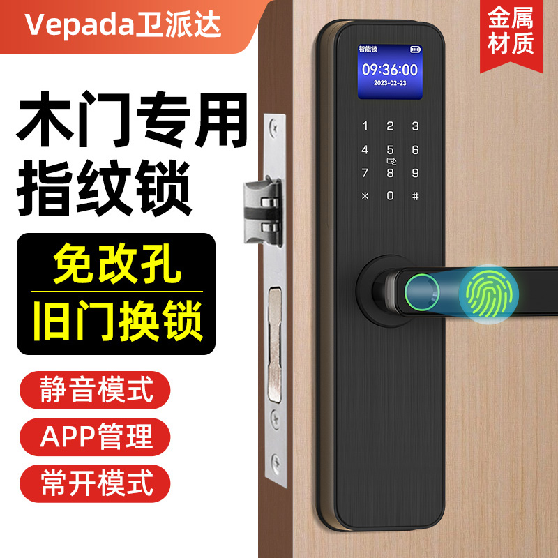 室内木门指纹锁办公室密码锁卧室房间门家用公寓遥控智能免打孔