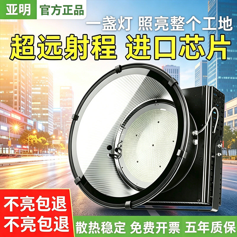 亚明led塔吊灯1000W工地照明2000瓦建筑工程户外防水探照投光大灯