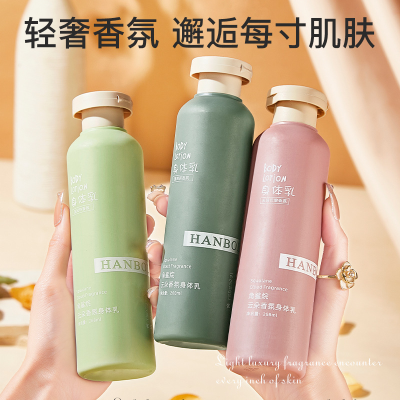 半皙身体乳美白保湿补水秋冬持久留香【无荧光剂】滋润烟酰胺正品