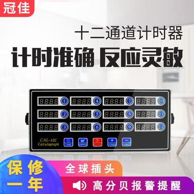 12通道厨房计时器商用厨用高分贝不锈钢炸鸡烘焙计时器设备现货