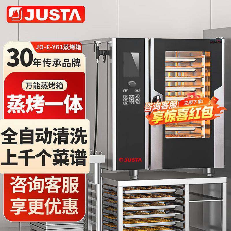 商用液晶版万能蒸烤箱多功能全自动智能烘焙蒸烤一体机,厨房电器,其他商用厨电,淘宝优惠券,粉丝福利购,淘宝优惠卷
