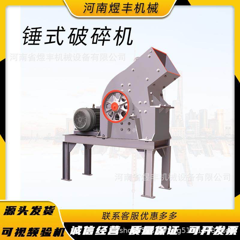 小型移动锤式制砂机石材锤破机建筑垃圾砖瓦碎料破碎机粉碎机,机械设备,破碎机,淘宝优惠券,粉丝福利购,淘宝优惠卷