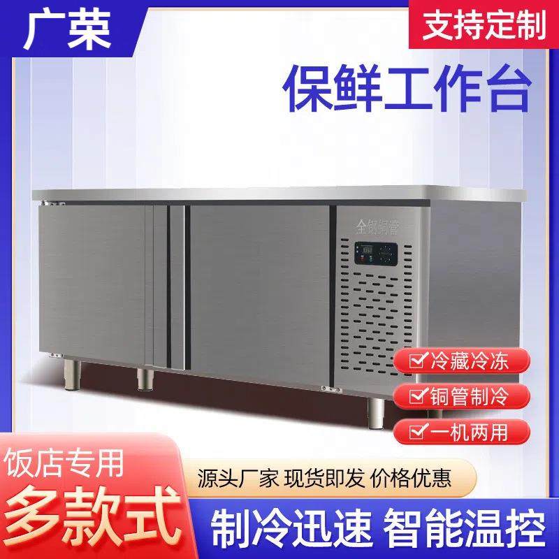 卧式大容量冷藏展示柜保鲜铜管制冷设备操作台冰柜商用双温冷冻柜,厨房电器,其他商用厨电,淘宝优惠券,粉丝福利购,淘宝优惠卷