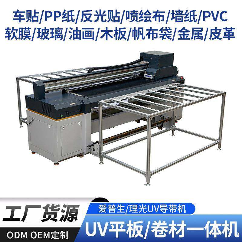 i3200uv网带机布料uv卷材打印机大型平板一体机pvc卷对卷uv导带机,机械设备,印刷设备,淘宝优惠券,粉丝福利购,淘宝优惠卷