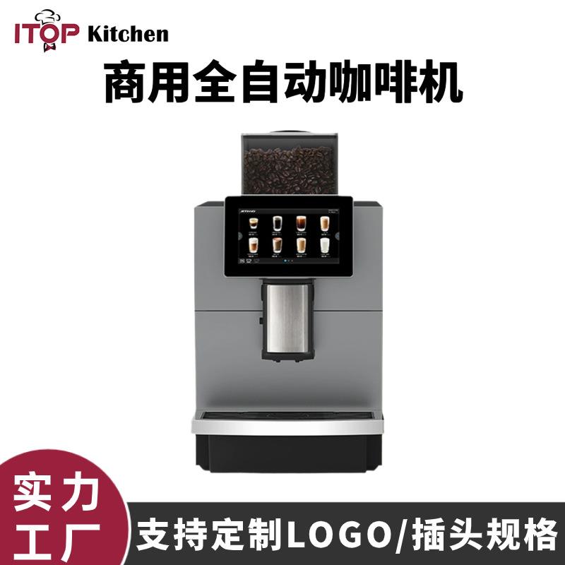 商用全自动现磨一体咖啡机一键出品自动清洗咖啡机奶咖自动咖啡机