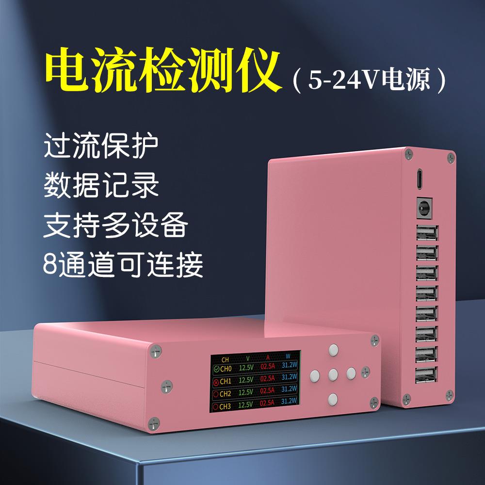 高精度直流电流测试仪表厂家通用供电测功率usb充电电流检测仪器