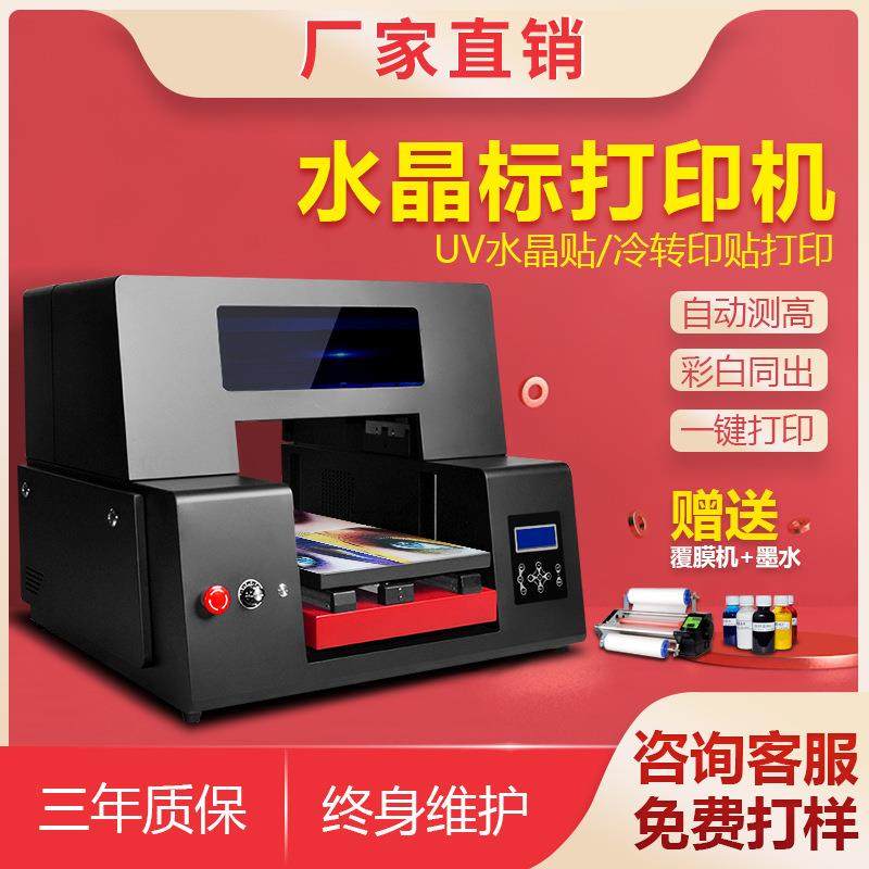 UV平板打印机摆地摊神器水晶标手机壳衣服机器摆摊设备金属亚克力,机械设备,印刷设备,淘宝优惠券,粉丝福利购,淘宝优惠卷