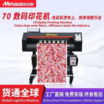 高精度小型0.7米DTF数码印花机服装卫衣鼠标垫热转印打印机