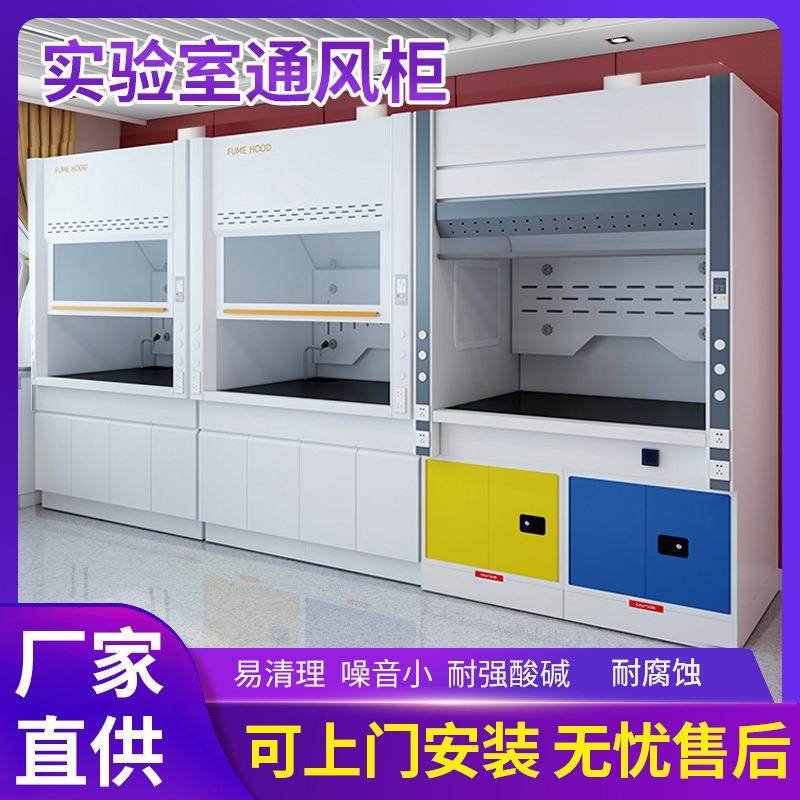 实验室抽风柜落地通风橱耐酸碱实芯理化板净气排风系统全钢通风柜,工业油品/胶粘/化学/实验室用品,其他实验室设备,淘宝优惠券,粉丝福利购,淘宝优惠卷