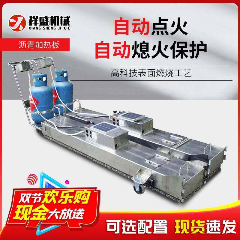 热再生红外线加热车混凝土路面坑槽修补机沥青水泥路面加热板,畜牧/养殖物资,特种养殖设备,淘宝优惠券,粉丝福利购,淘宝优惠卷