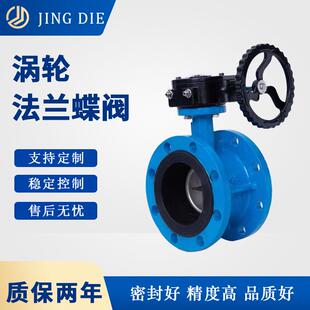 厂家供应涡轮法兰蝶阀D41X加厚软密封气动球墨铸铁涡轮法兰蝶阀