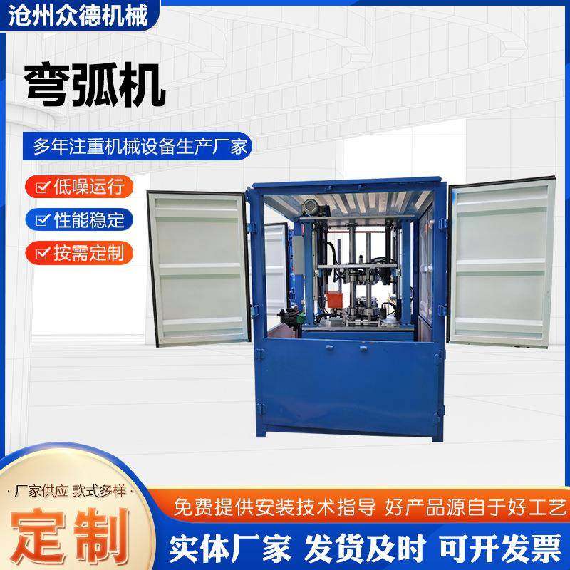 大管径弯弧机众德液压弯圆机伺服电机钢管弯弧机大管径弯弧机现货,五金/工具,其他机械五金,淘宝优惠券,粉丝福利购,淘宝优惠卷