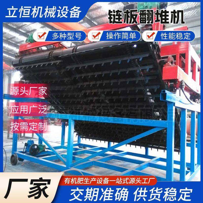 鸡粪发酵翻堆机链板式有机肥翻抛机养殖场畜禽粪便加工处理机器,畜牧/养殖物资,特种养殖设备,淘宝优惠券,粉丝福利购,淘宝优惠卷