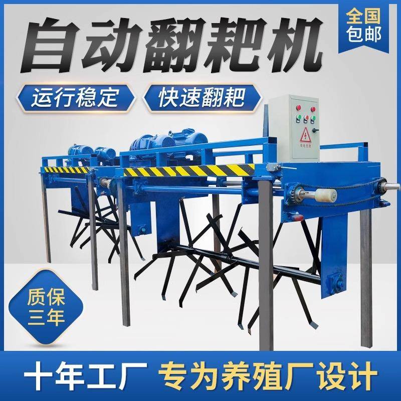 猪粪翻耙机全自动槽式粪便翻抛机发酵床鸡鸭牛粪处理机粪便翻堆机