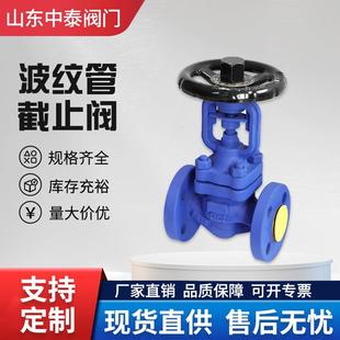 16C波纹管截止阀WCB铸钢 WJ41H 碳钢手动法兰耐高温蒸汽阀门dn80