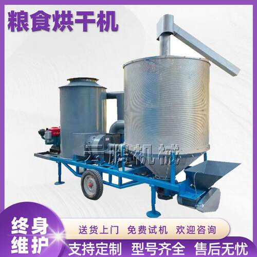 100吨农用玉米水稻小麦烘干机 大型谷物移动式干燥机稻谷除湿设备