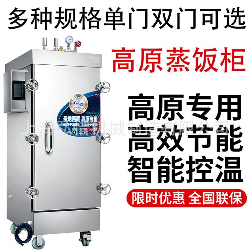 单双门商用大型高原高压蒸柜定时蒸饭柜电热蒸箱炖汤大功率蒸饭机
