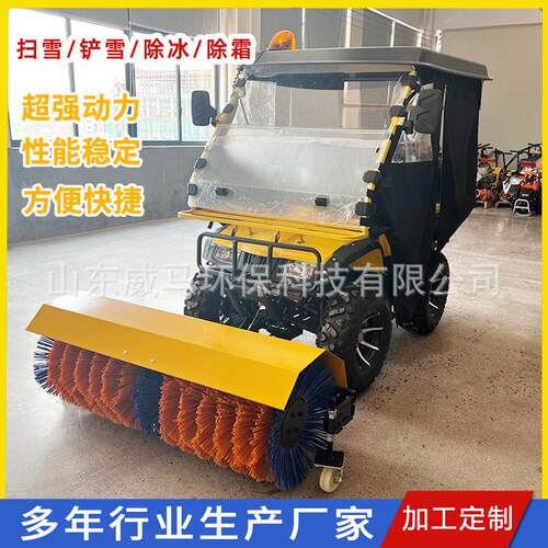 驾驶式沙滩扫雪机封闭式四驱动力除雪机扫雪车全封闭带斗扫雪车