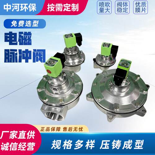 直角式脉冲电磁阀除尘器脉冲阀粉尘治理设备脉冲喷吹专用阀门