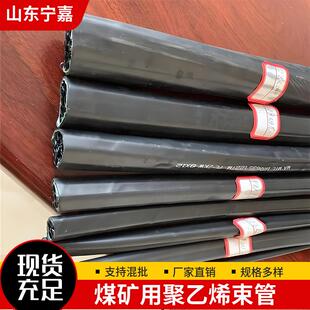 矿用束管PE-ZKW/8×4煤矿用聚乙烯束管煤矿用束管