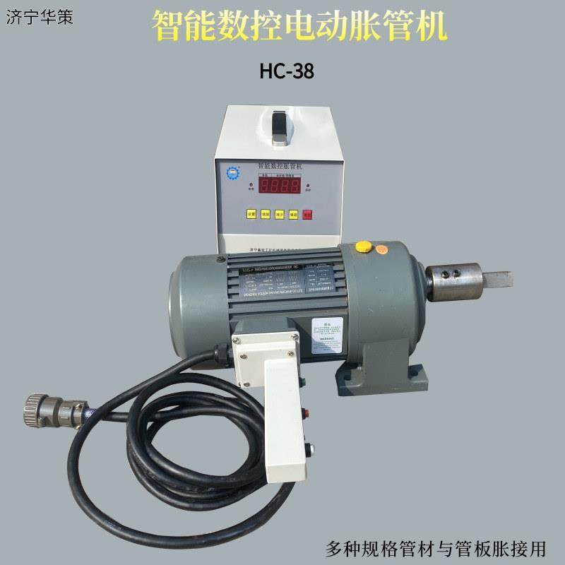 加热器维修电动胀管机冷凝器换管用胀接工具高智能电控型 HC-19