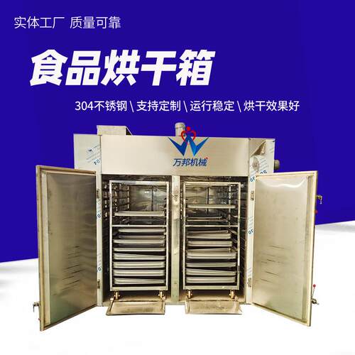 现货全自动茶叶烘干机 恒温定时金银花烘干机 干燥加工成套设备