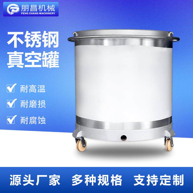 304不锈钢移动拉缸油漆涂料桶化工原料周中转桶分散搅拌缸储罐
