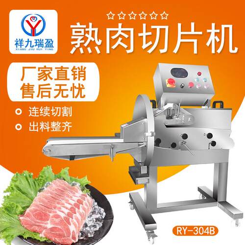 腊肠腊肉切斜片设备 卤肉熟肉切片机 冰鲜牛杂整齐切块速度可调