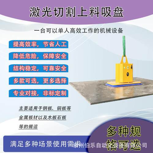 工厂 铁板吸盘吊具板材吸吊机单吸盘激光切割上下料电动气动