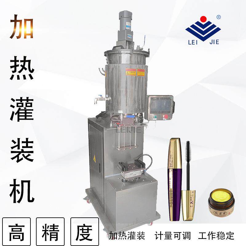 雷捷牌双头热灌装机止痒膏药膏定量灌装机不锈钢外观触屏控制