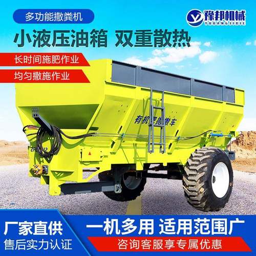 多功能撒粪机大型农用撒肥车畜牧养殖有机肥农田园林果园撒肥机车